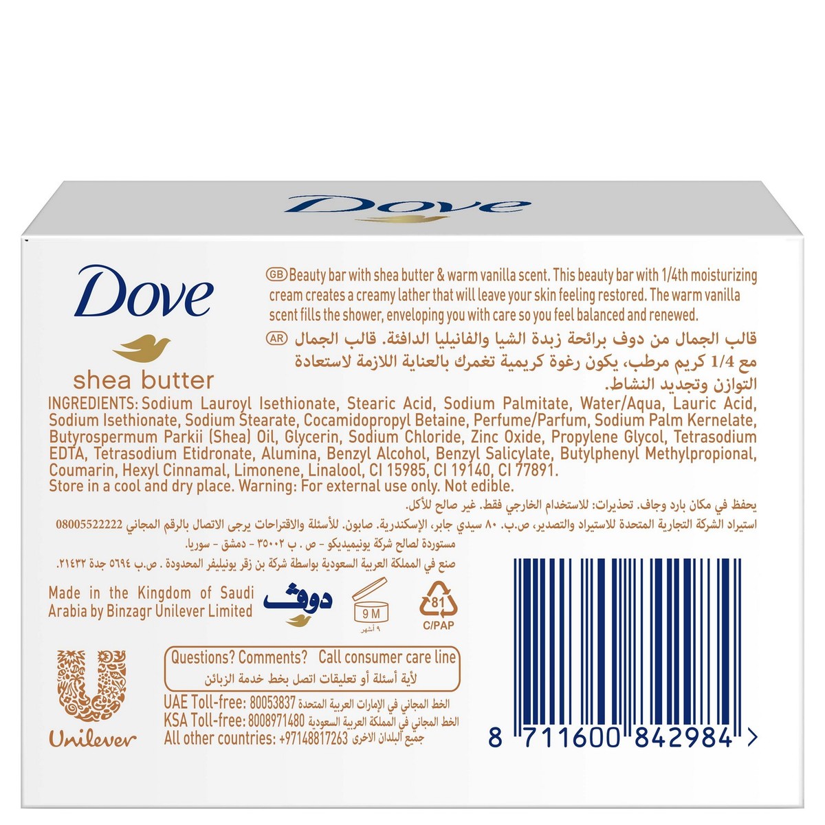 Dove Purely Pampering Beauty Cream Bar Shea Butter 135g 